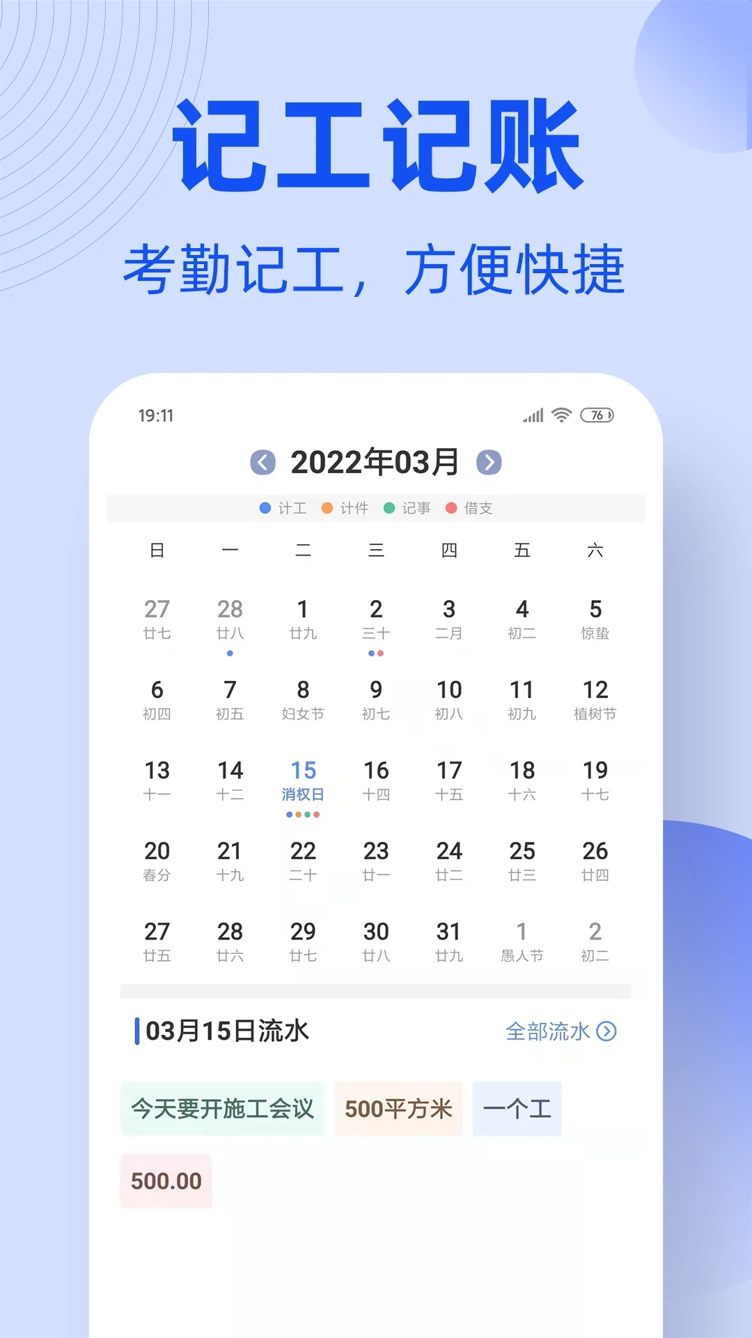 神州工友通app下载手机版 v1.7.2 最新版