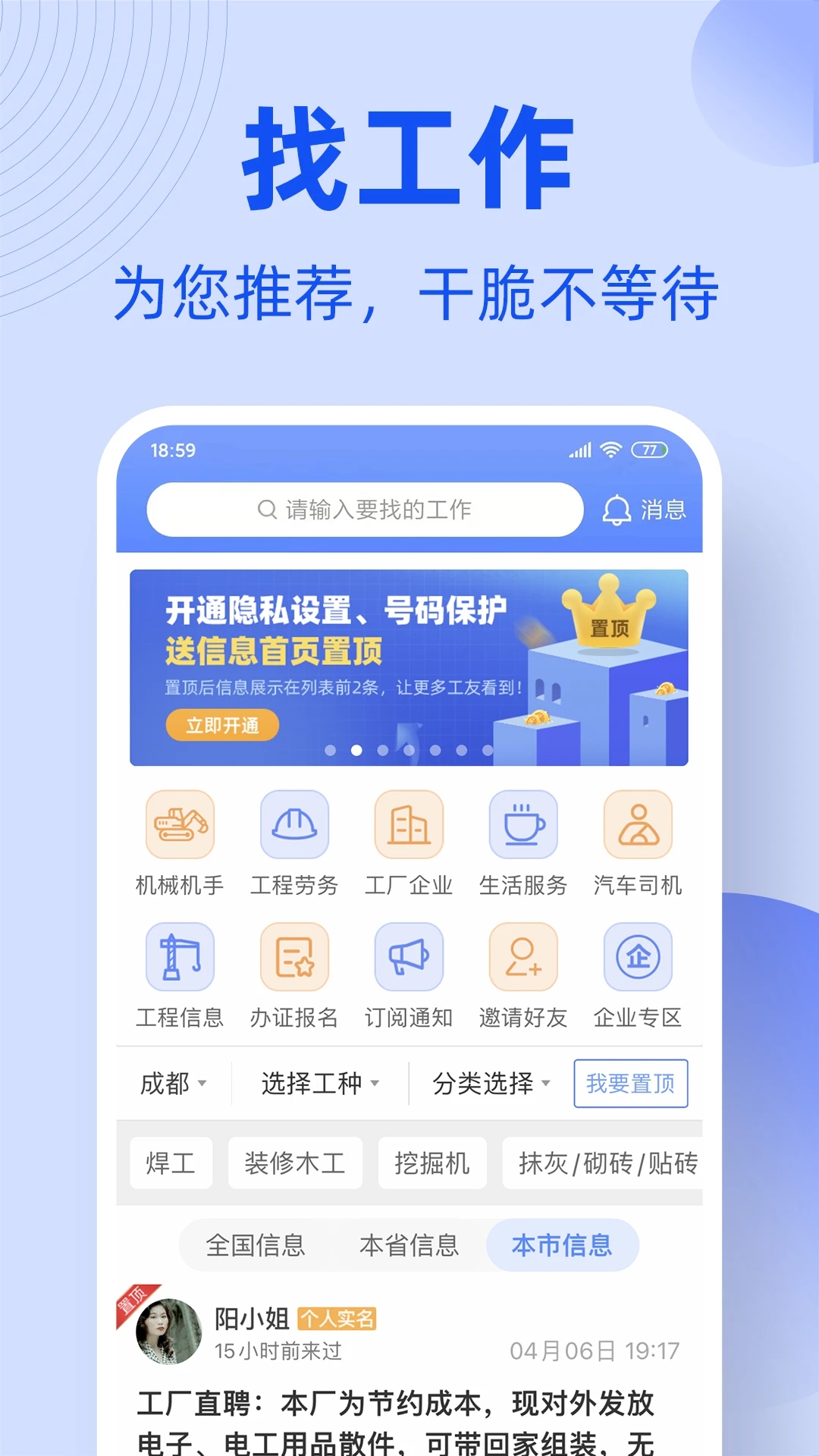神州工友通app下载手机版 v1.7.2 最新版