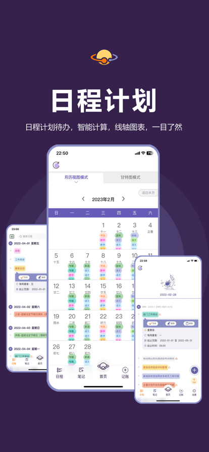 土星计划app官方最新版下载 v6.3.5 官方版