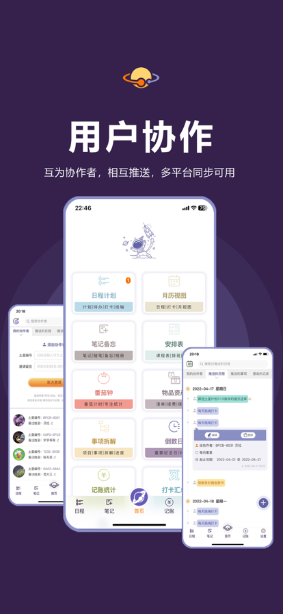 土星计划app官方最新版下载 v6.3.5 官方版