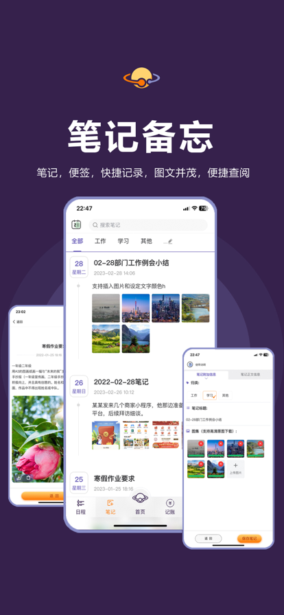 土星计划app官方最新版下载 v6.3.5 官方版