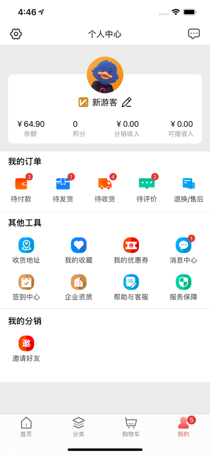 美好买菜官方版app下载 v 3.4.61 官方版