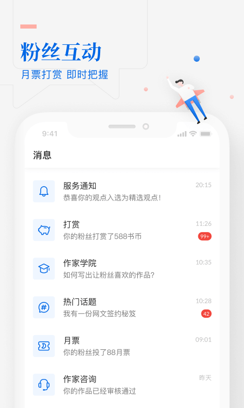 作家助手app最新版下载 v5.2.0.15575 安卓版
