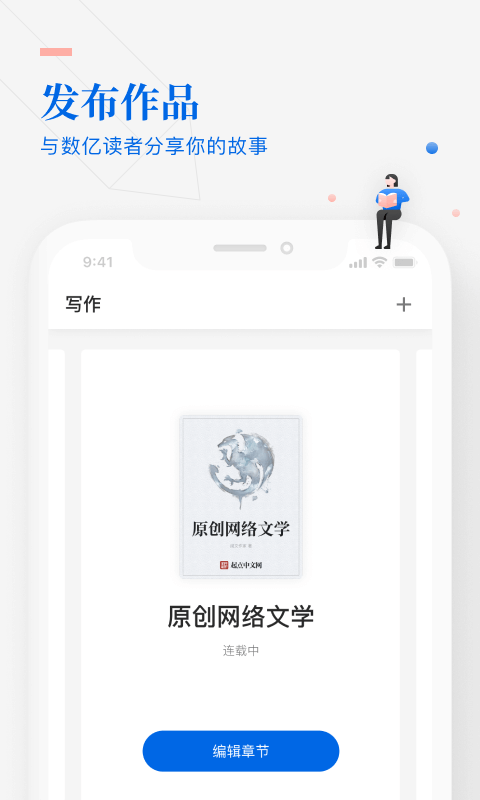 作家助手app最新版下载 v5.2.0.15575 安卓版