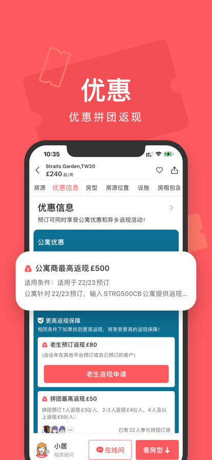 异乡好居租房app免费下载 v7.80.0 最新版