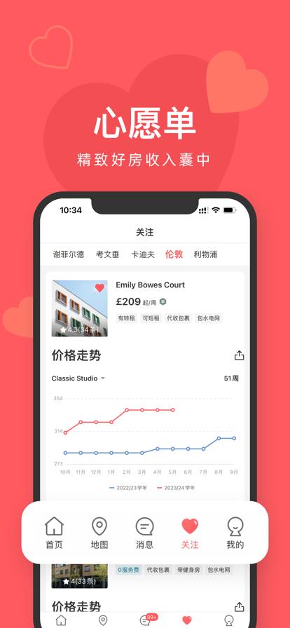 异乡好居租房app免费下载 v7.80.0 最新版