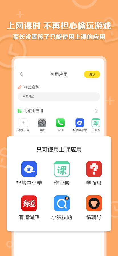 数育帮家长端app官方下载 v4.4.6 官方版