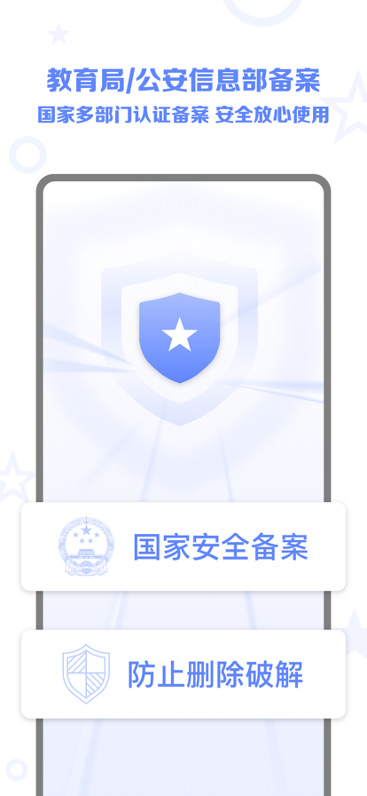 数育帮家长端app官方下载 v4.4.6 官方版