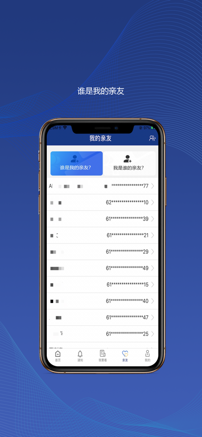 咸阳市退休教师年检认证官方app下载(陕西社会保险) v3.0.57 最新版
