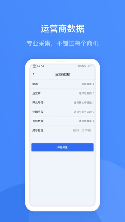蓝眼查app最新版下载(改名企查宝) v5.1.1 安卓版