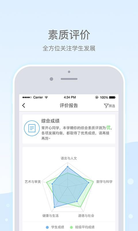 乐陪校园app官方版下载 v3.3.0 最新版