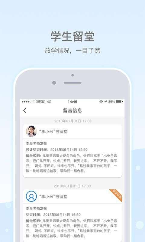 乐陪校园app官方版下载 v3.3.0 最新版