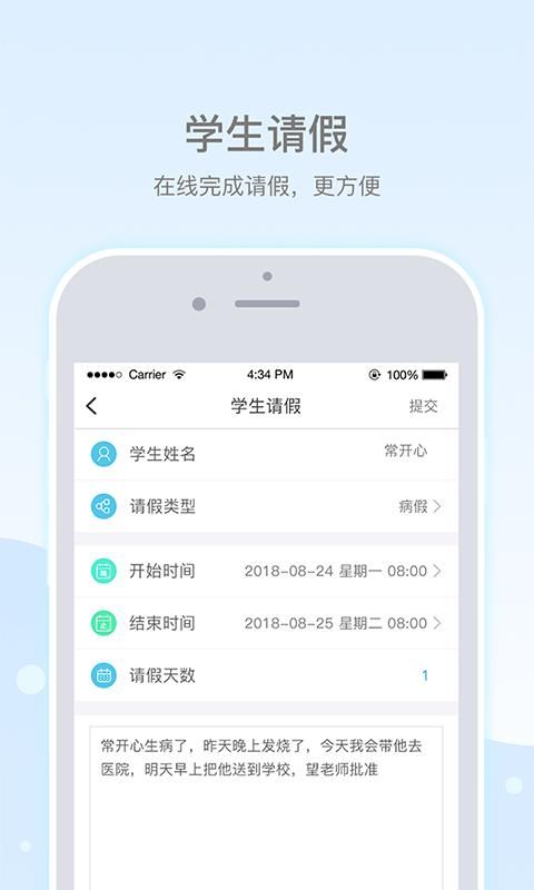 乐陪校园app官方版下载 v3.3.0 最新版