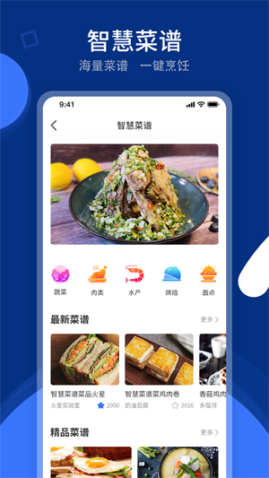 火星人火粉俱乐部app官方版下载 v5.8.6 安卓版