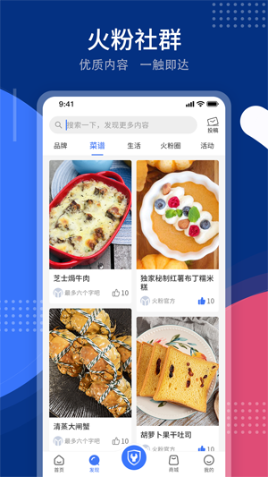 火星人火粉俱乐部app官方版下载 v5.8.6 安卓版