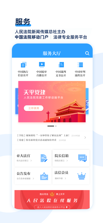 天平阳光app下载安装 v2.0.65 最新版