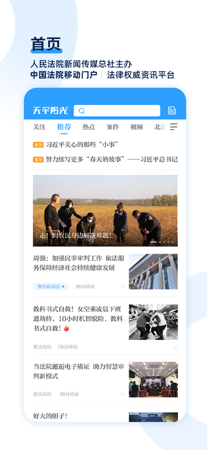 天平阳光app下载安装 v2.0.65 最新版
