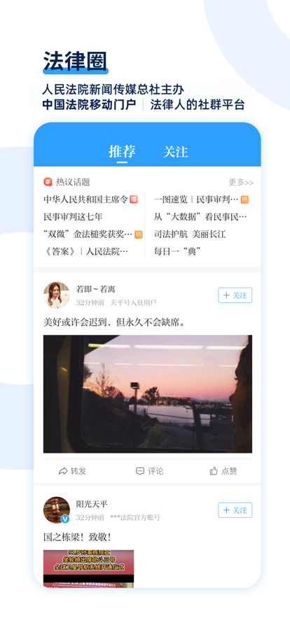 天平阳光app下载安装 v2.0.65 最新版