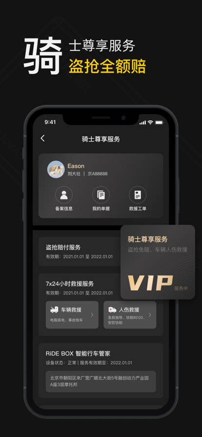 摩托邦测速软件安卓下载 v5.1.6 官方正版