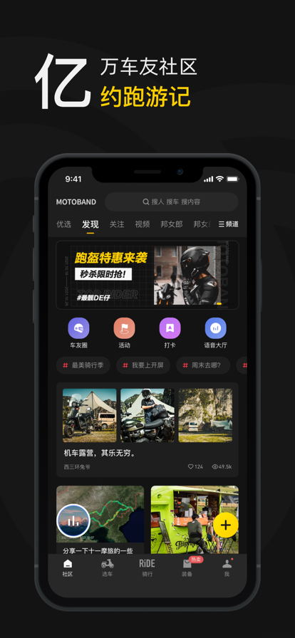 摩托邦app下载官方版 v5.1.6 最新版本