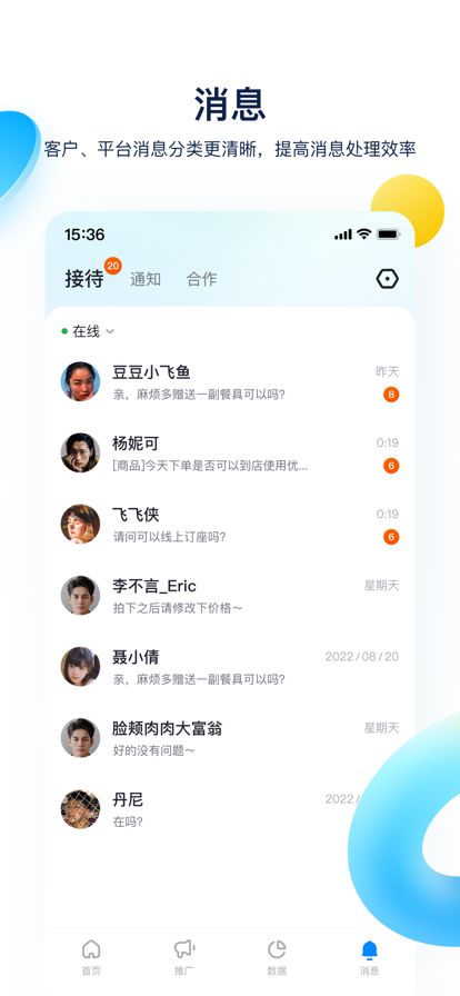抖音来客app官方下载 v10.3.0 官方正版