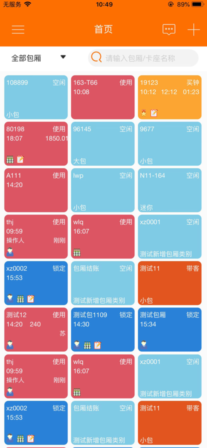 K米服务员点单app下载二维码 v5.8.5 官方正版