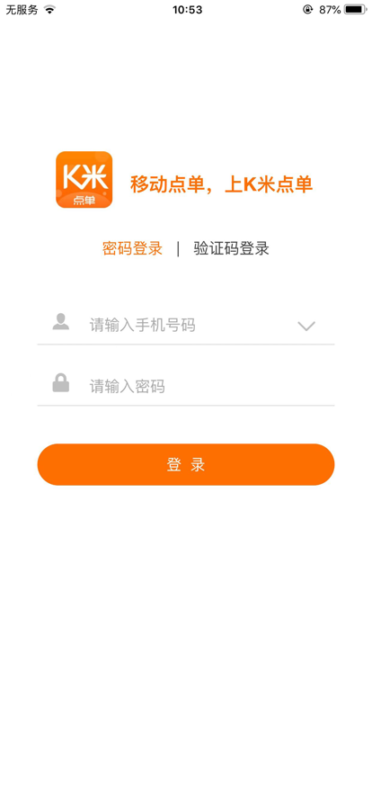 K米服务员点单app下载二维码 v5.8.5 官方正版