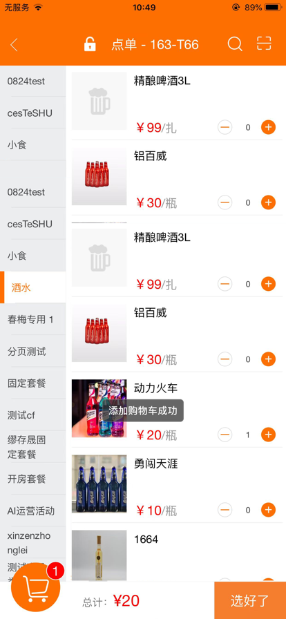 K米服务员点单app下载二维码 v5.8.5 官方正版