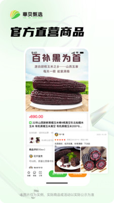 华贝甄选app官方版下载 v1.3.1 安卓版