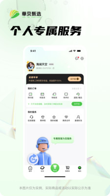 华贝甄选app官方版下载 v1.3.1 安卓版