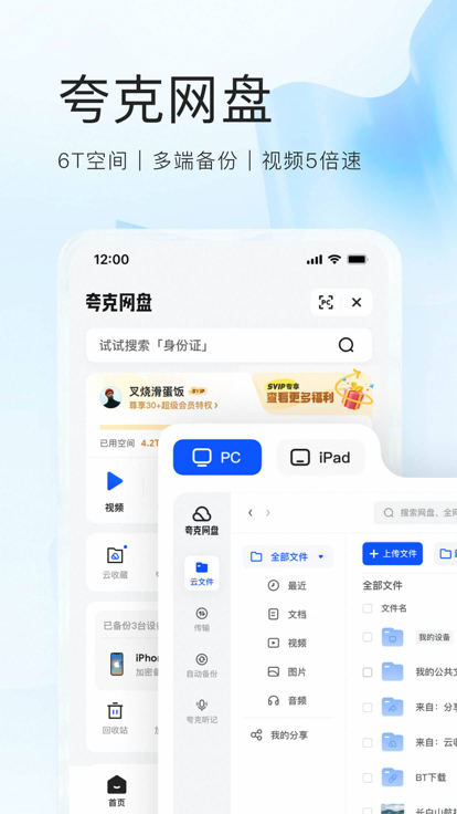 夸克高考app下载安装 v7.13.0.850 免费版