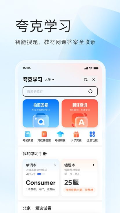 夸克小说app下载安装 v7.13.0.850 官方正版