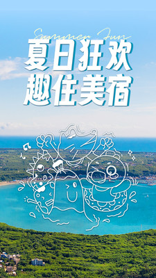 木鸟民宿app官方最新版下载 v8.5.3  安卓版