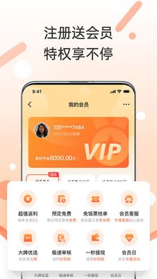 歪麦霸王餐平台app官方版下载 v1.1.157 安卓版