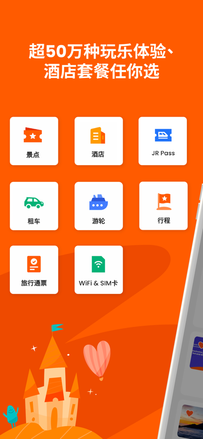 Klook客路旅行官方app最新版 v7.24.0 安卓版