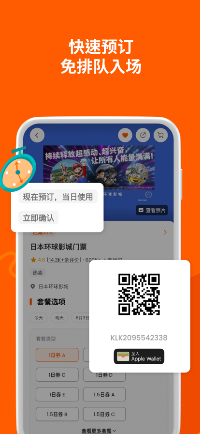 Klook客路旅行官方app最新版 v7.24.0 安卓版