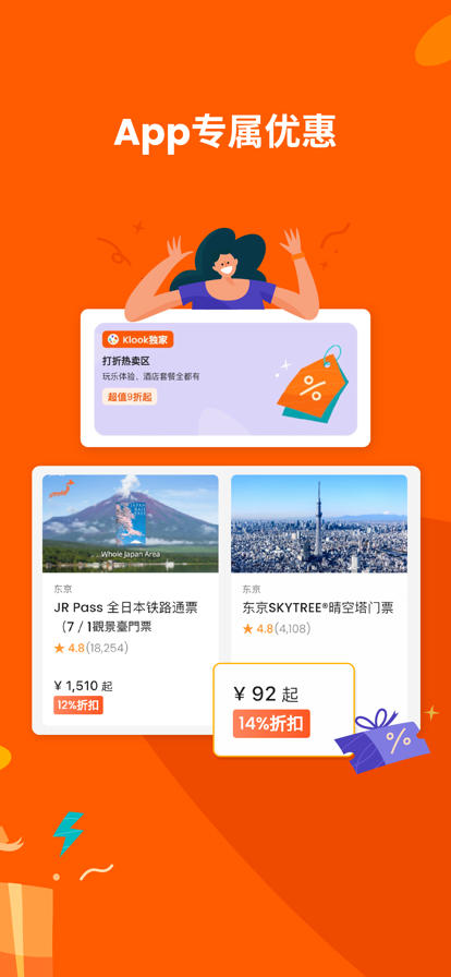 Klook客路旅行官方app最新版 v7.24.0 安卓版