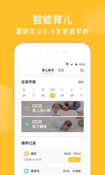 亲宝宝app下载安装最新版 v11.7.0 安卓版