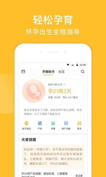 亲宝宝app下载安装最新版 v11.7.0 安卓版