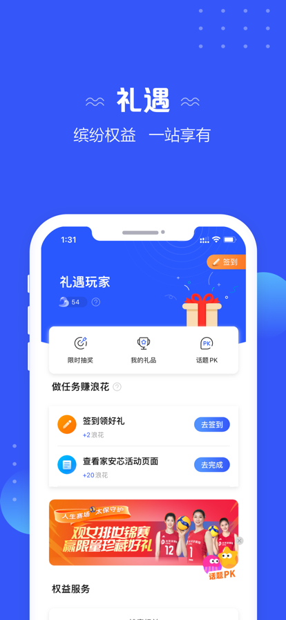 太平洋保险手机软件官方最新下载 v4.4.2 安卓版