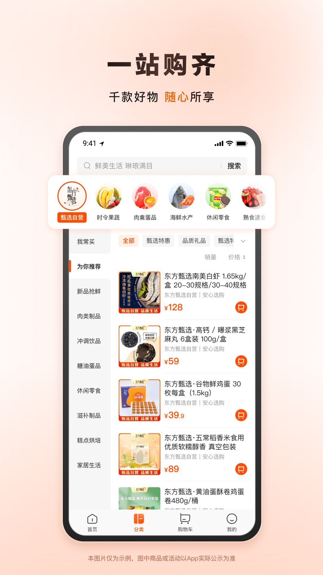 东方甄选app直播平台下载官方版 v2.22.0 安卓版