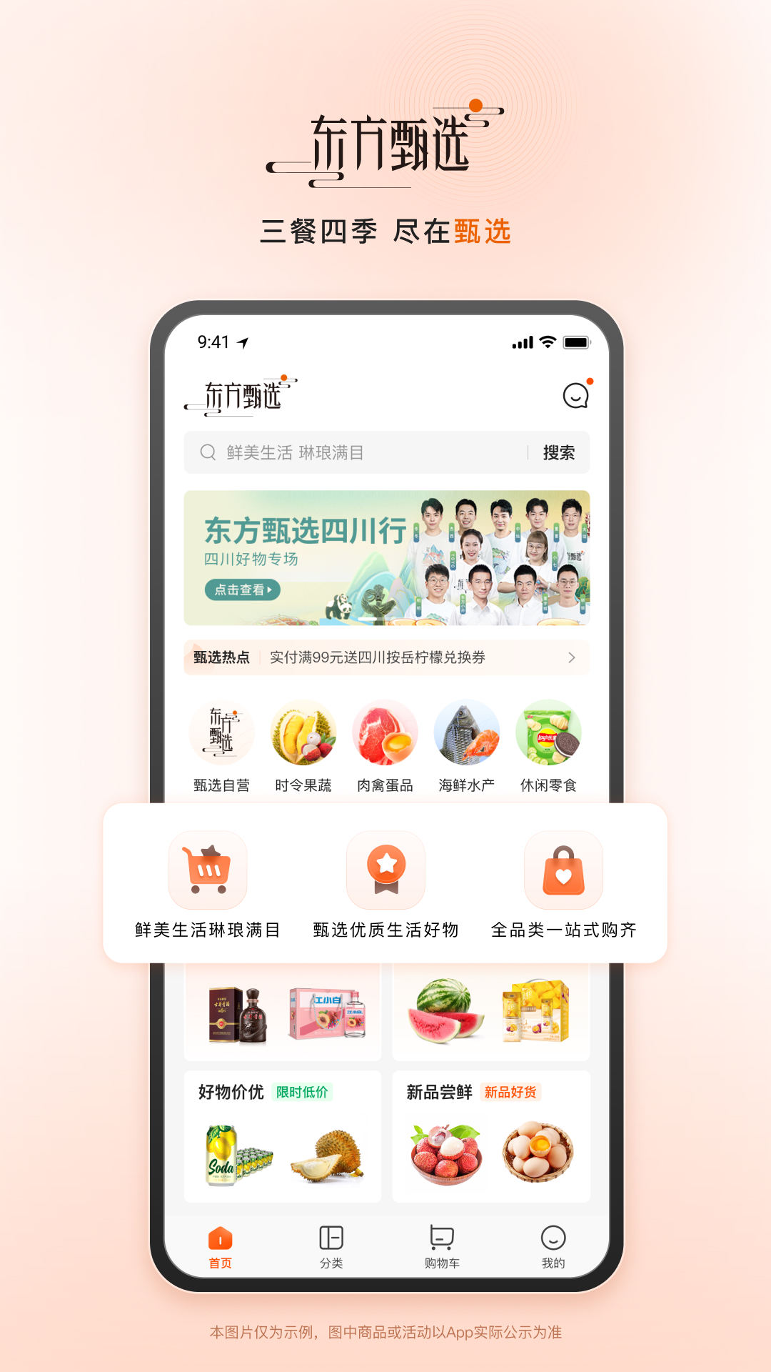 东方甄选app直播平台下载官方版 v2.22.0 安卓版