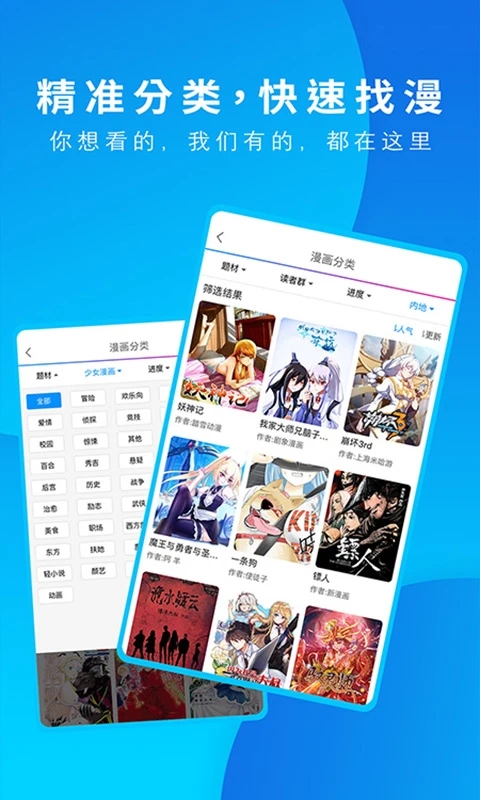 夸克漫画app下载免费 v7.13.0.850 官方正版