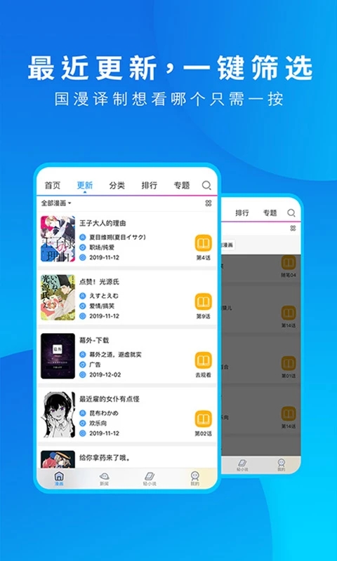 夸克漫画app下载免费 v7.13.0.850 官方正版