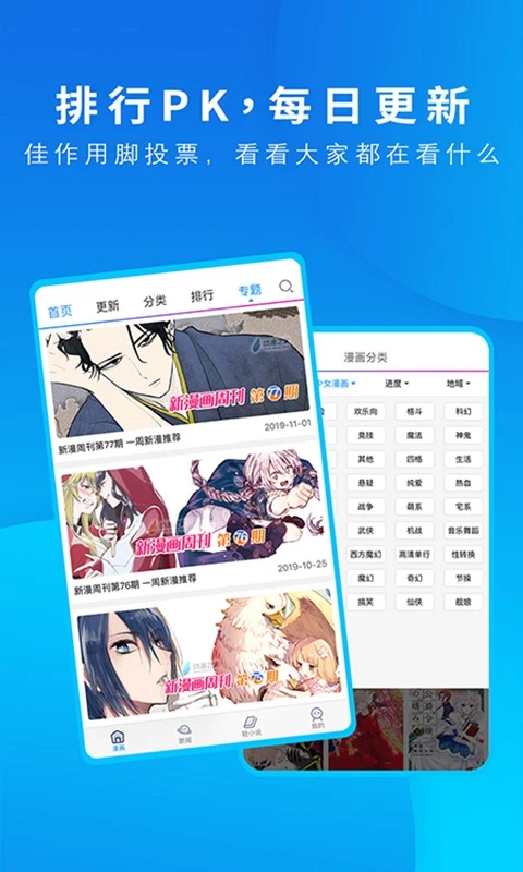 夸克漫画app下载免费 v7.13.0.850 官方正版