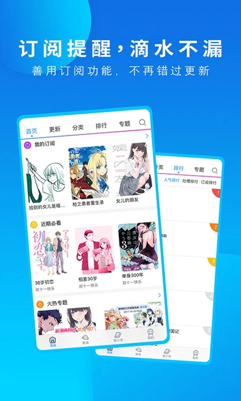 夸克漫画app下载免费 v7.13.0.850 官方正版
