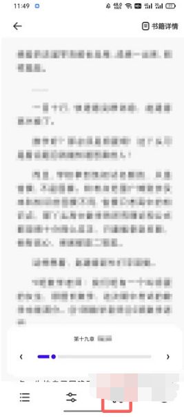 夸克听书下载最新版2025 v7.13.0.850 官方正版