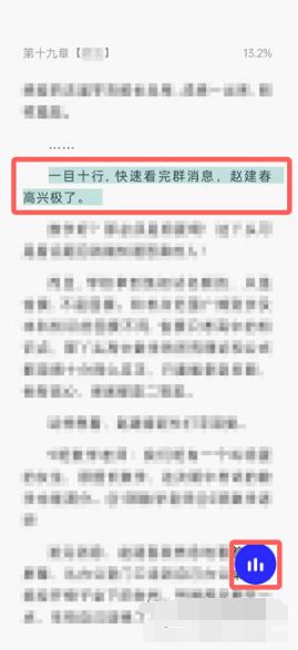 夸克听书下载最新版2025 v7.13.0.850 官方正版