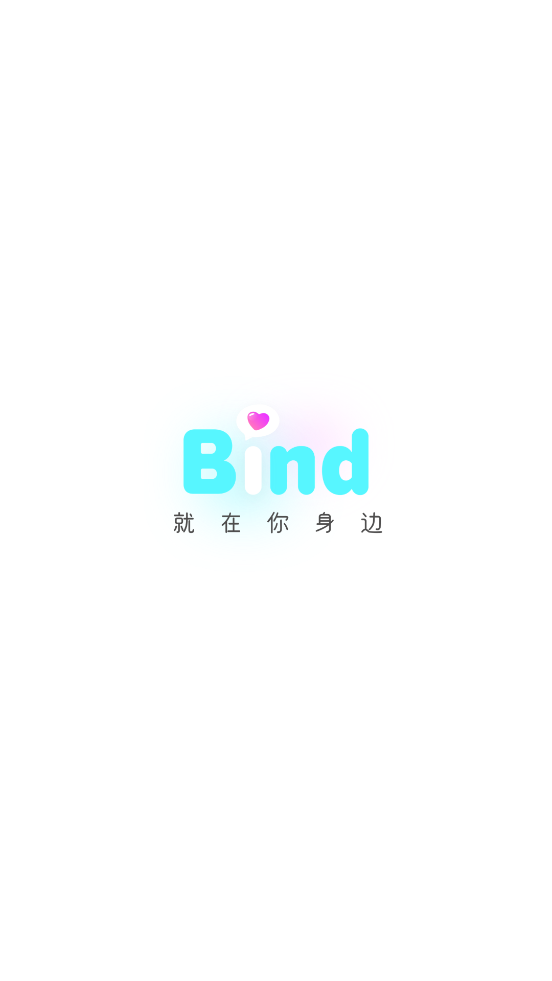 Bind情侣定位app安卓版下载 v4.3.9.90 安卓版