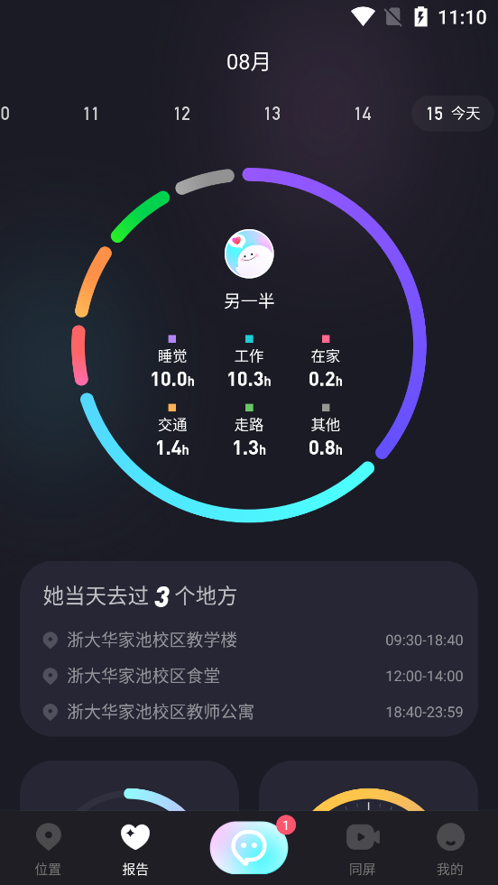 Bind情侣定位app安卓版下载 v4.3.9.90 安卓版